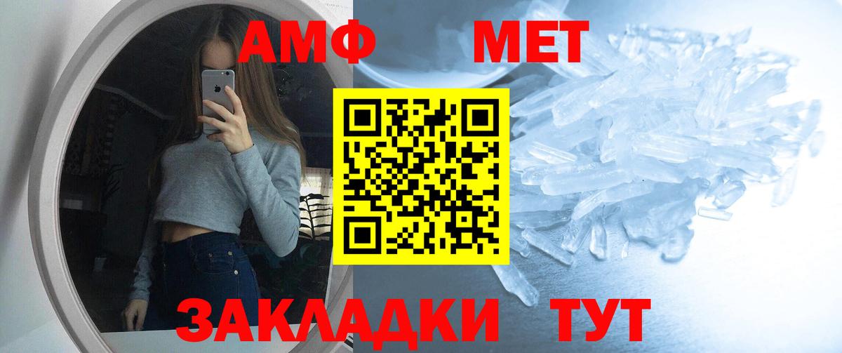 АМФЕТАМИН Premium  Амфетамин  Иваново  Вход с VPN 