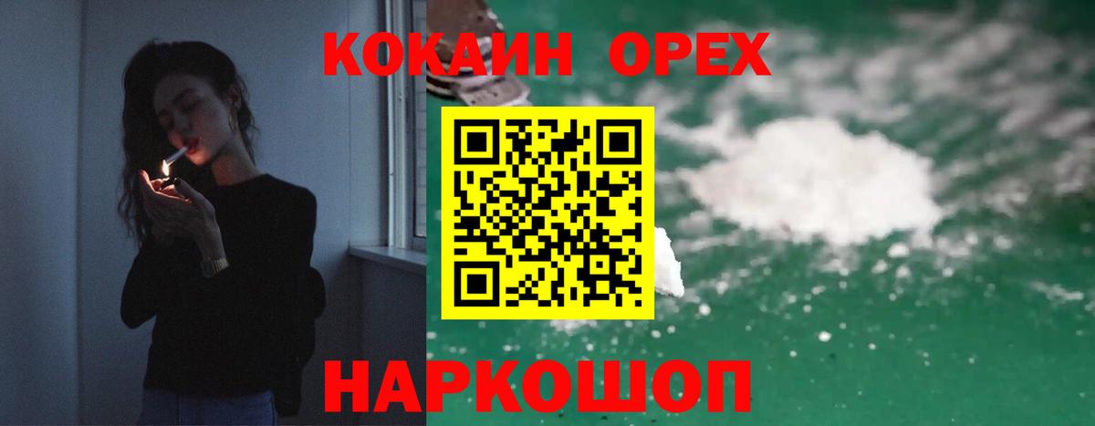Иваново  Кокаин  Вход с VPN  Кокаин Колумбийский 
