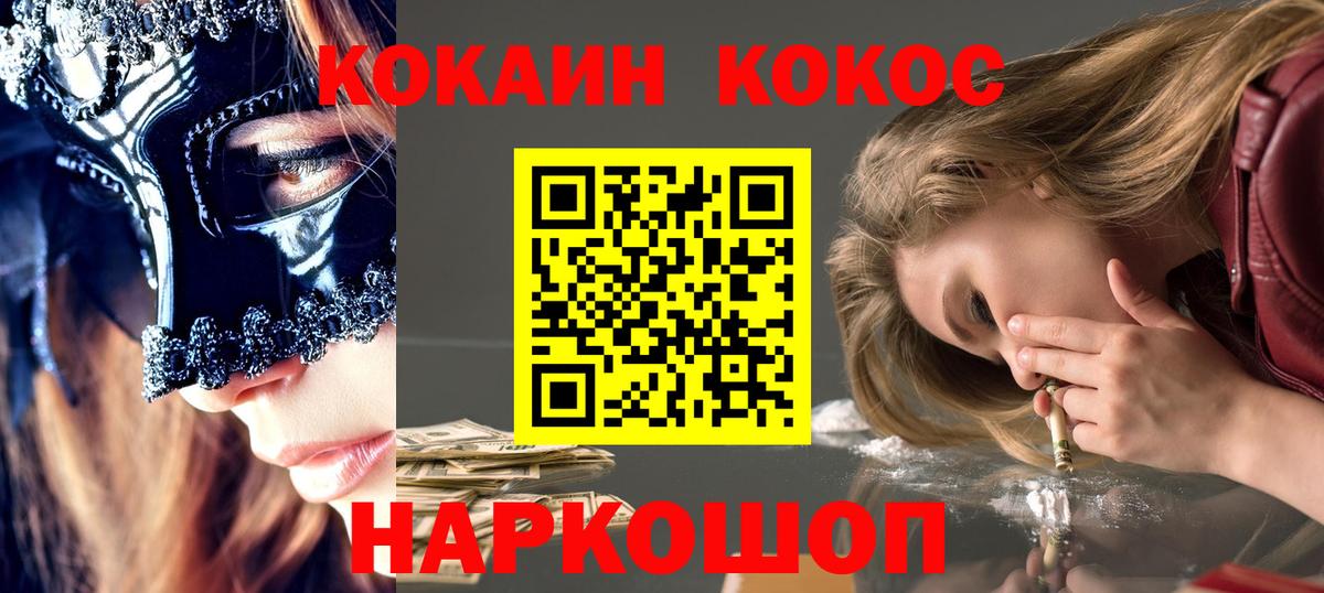 Cocaine Эквадор Иваново