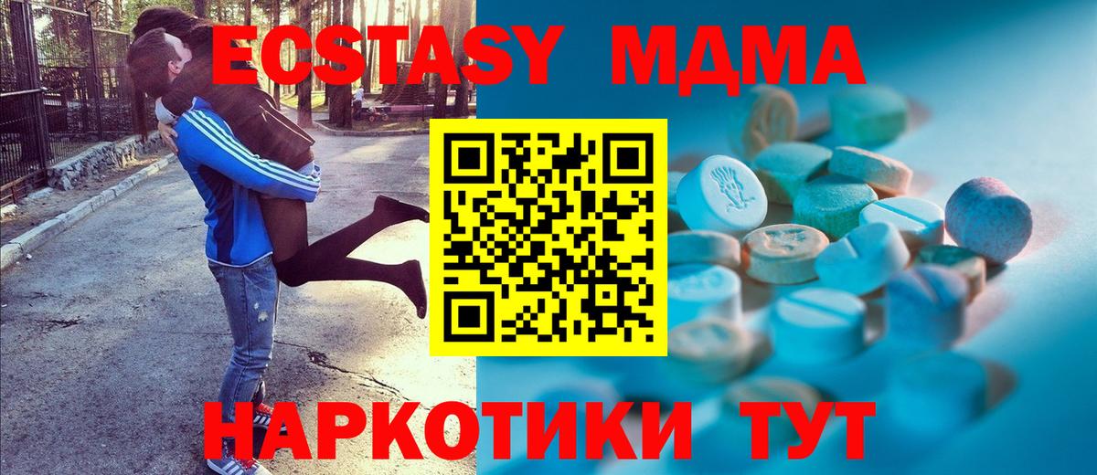 Иваново  Экстази круглые  ЭКСТАЗИ  ЭКСТАЗИ TESLA  Вход с VPN 
