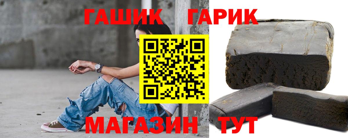 Гашиш  Вход с VPN  Иваново  ГАШИШ индика сатива 