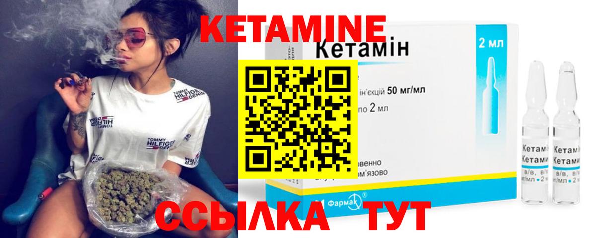 Кетамин ketamine  Вход с VPN  Иваново 