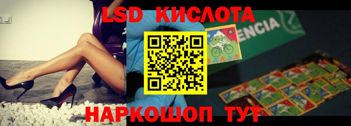 LSD-25 экстази ecstasy Иваново
