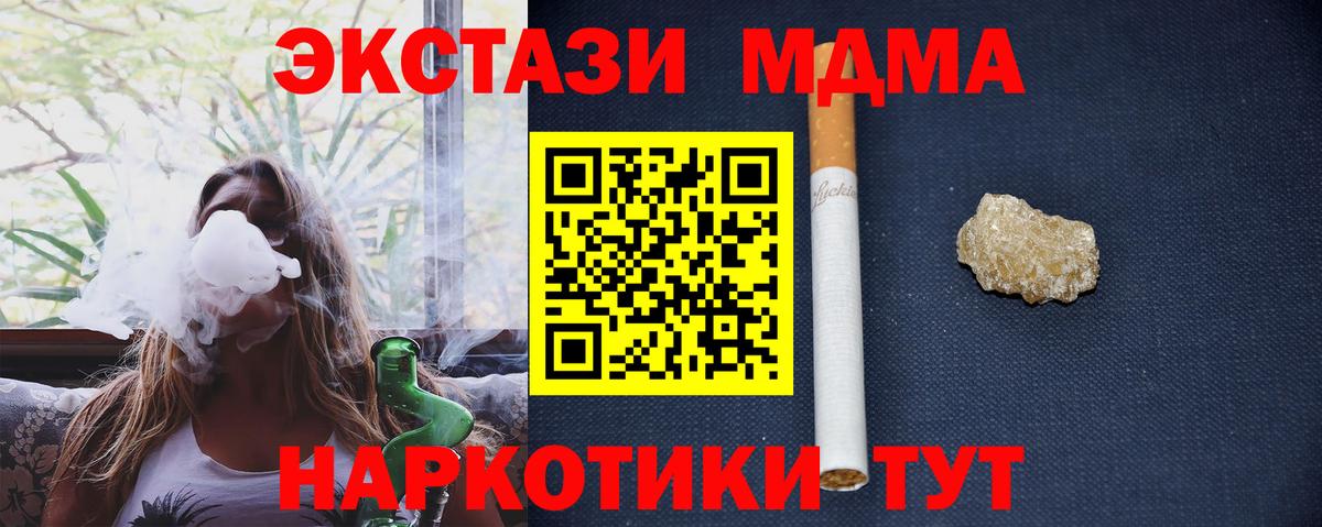 МДМА  МДМА кристаллы  Вход с VPN  МДМА Molly  Иваново 