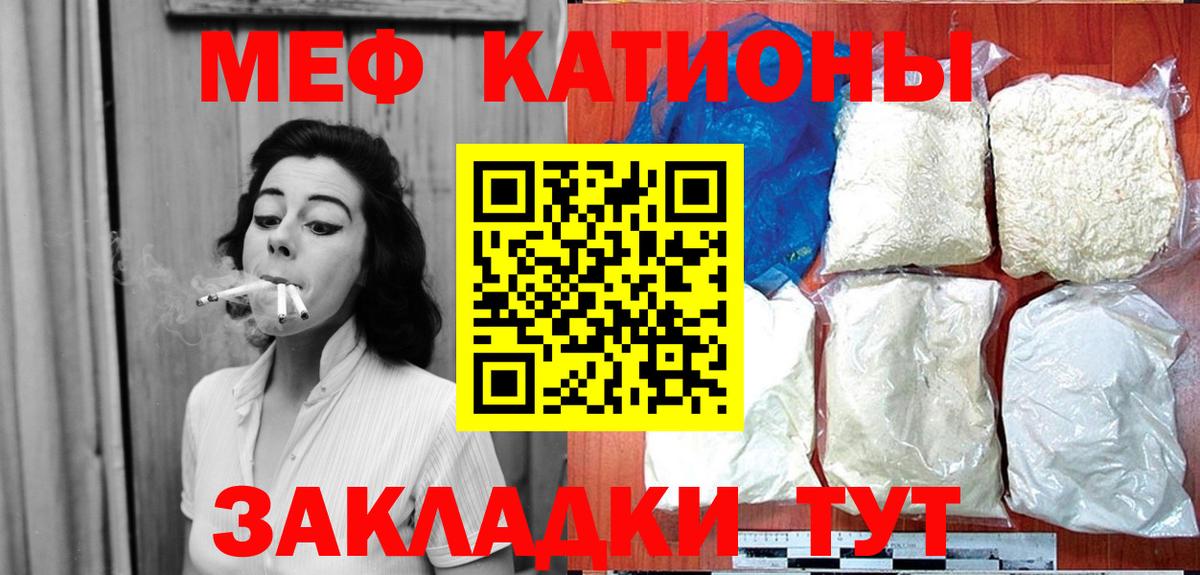 Меф мяу мяу  Вход с VPN  Иваново  Меф  МЕФ 4 MMC 