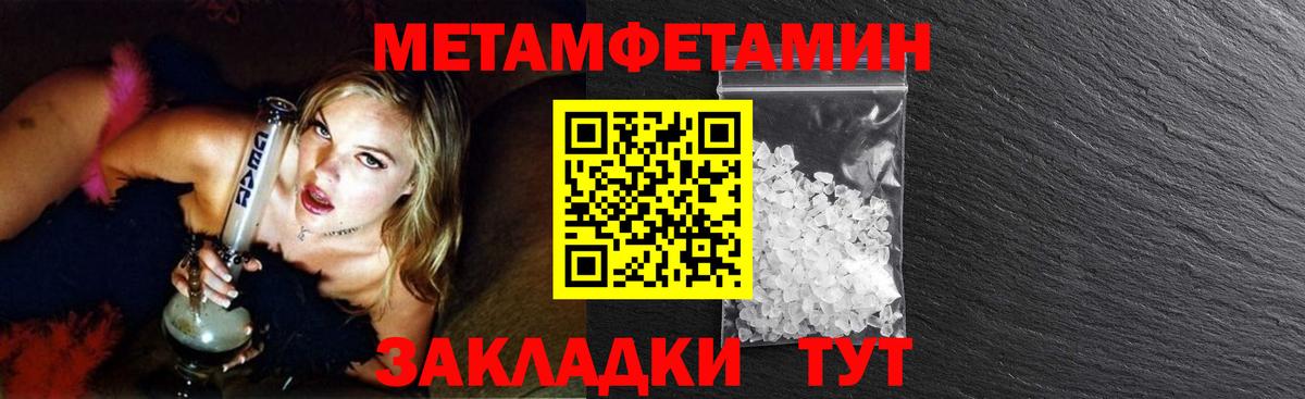 Метамфетамин Декстрометамфетамин 99.9%  Метамфетамин Декстрометамфетамин 99.9%  Иваново  Вход с VPN 