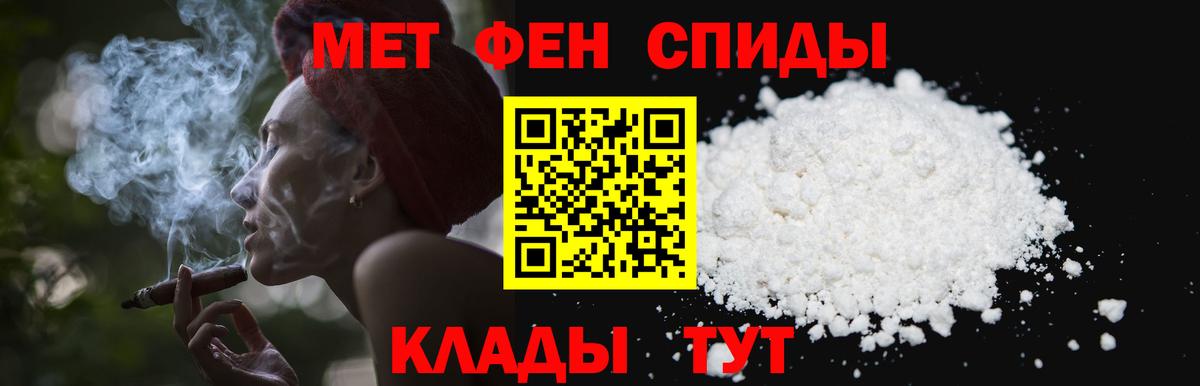 Метамфетамин мет Иваново