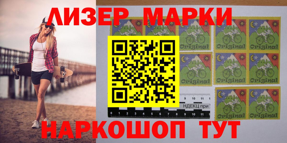 Иваново  Наркотические марки 1,8мг  Вход с VPN 