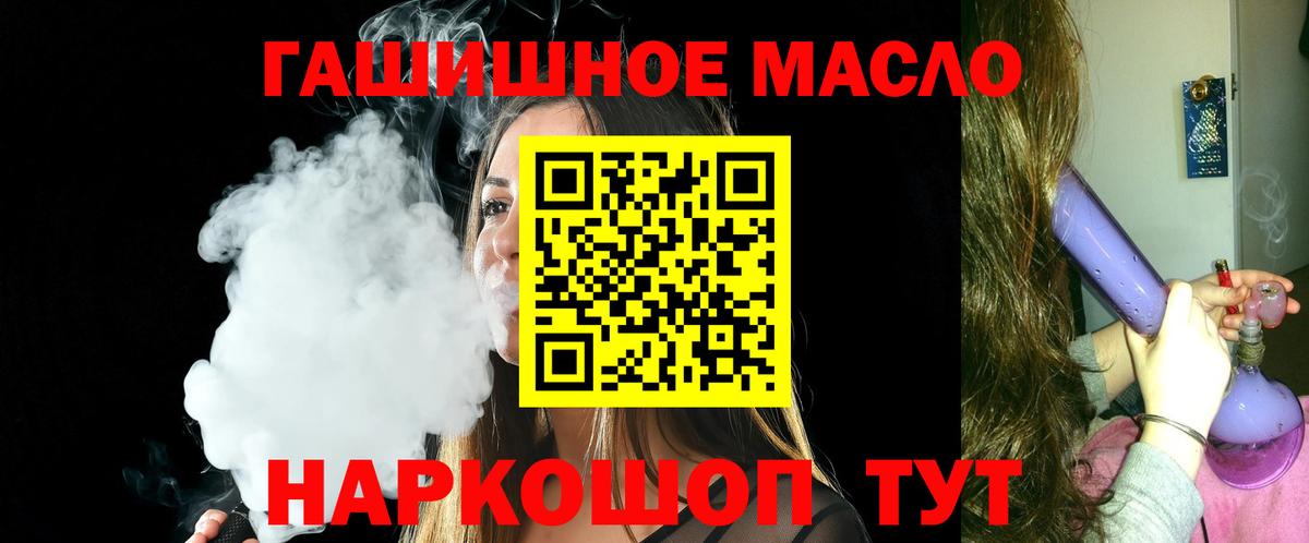 Дистиллят ТГК вейп с тгк Иваново