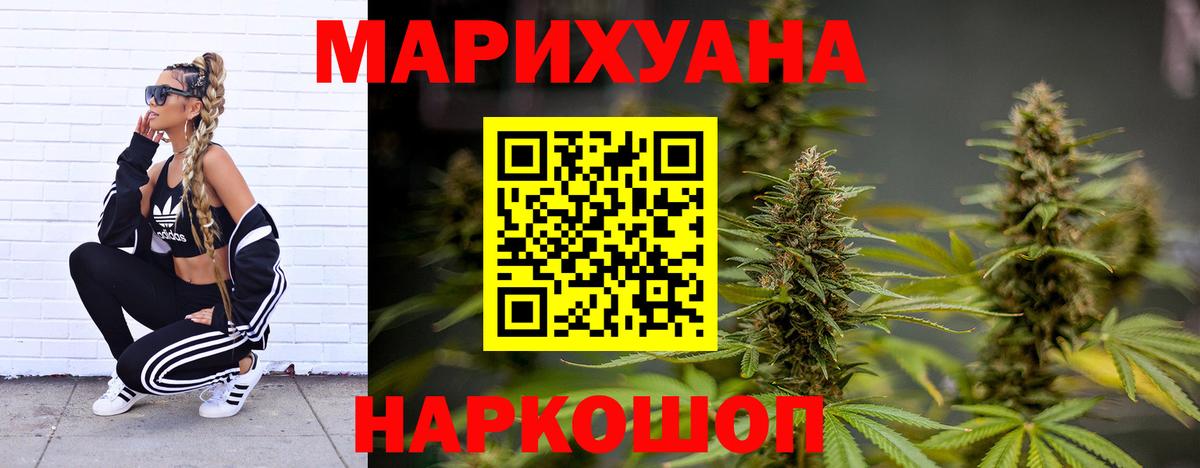 МАРИХУАНА тримм  МАРИХУАНА AK-47  Канабис Bruce Banner  Иваново  Вход с VPN 